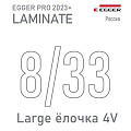 PRO 2023+ 8/33 Large ёлочка 4V